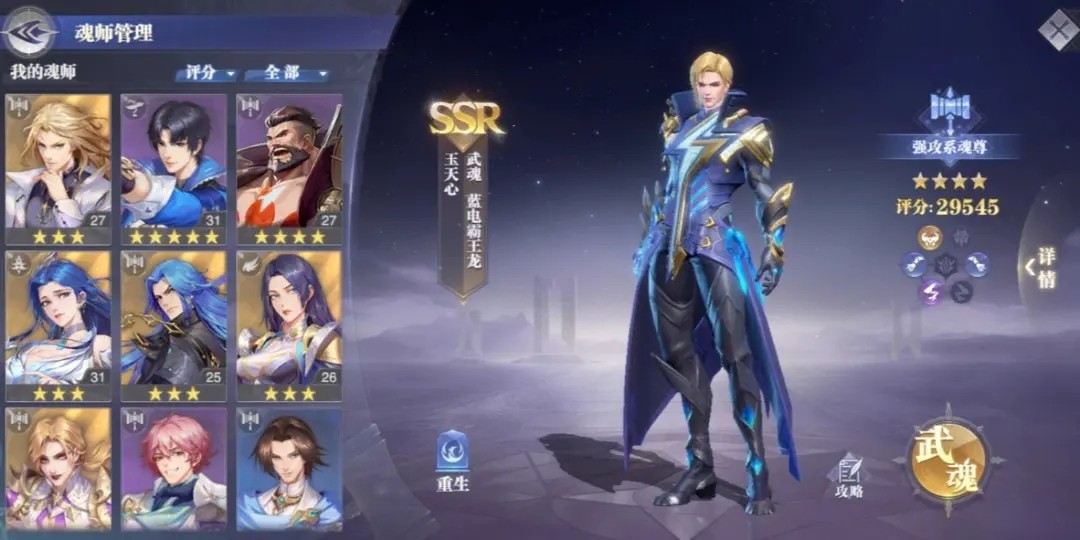 斗罗大陆魂师对决的异变群体在哪 斗罗大陆魂师对决的异变群体在哪