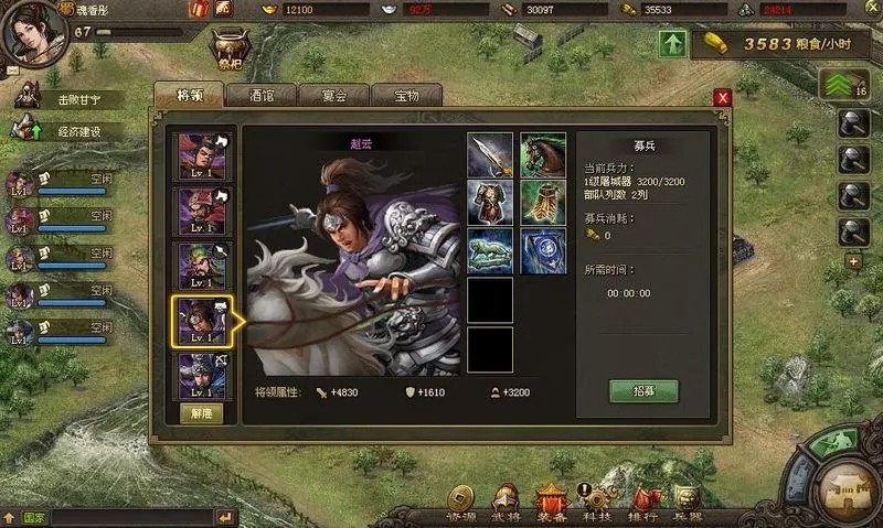 攻城掠地武将英雄怎么升级