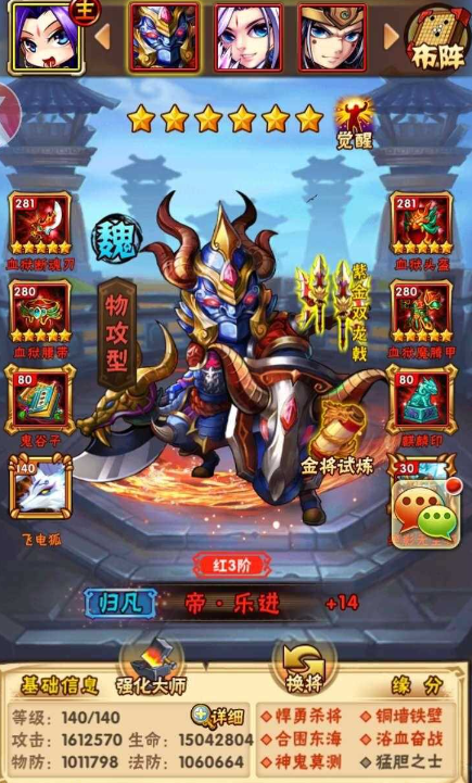 少年三国志魏国3.2阵容有哪些 鱼鳞阵好用吗 少年三国志魏国3.2阵容有哪些 鱼鳞阵好用吗