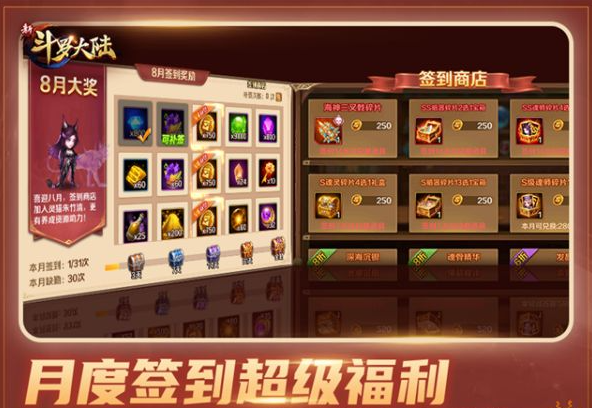 斗罗大陆的福利游戏是怎么领取的 福利有哪些