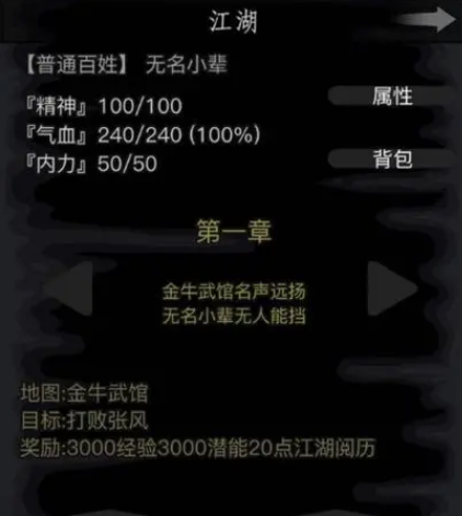 放置江湖科考书籍怎么获得 科考书籍有什么用 放置江湖科考书籍怎么获得 科考书籍有什么用