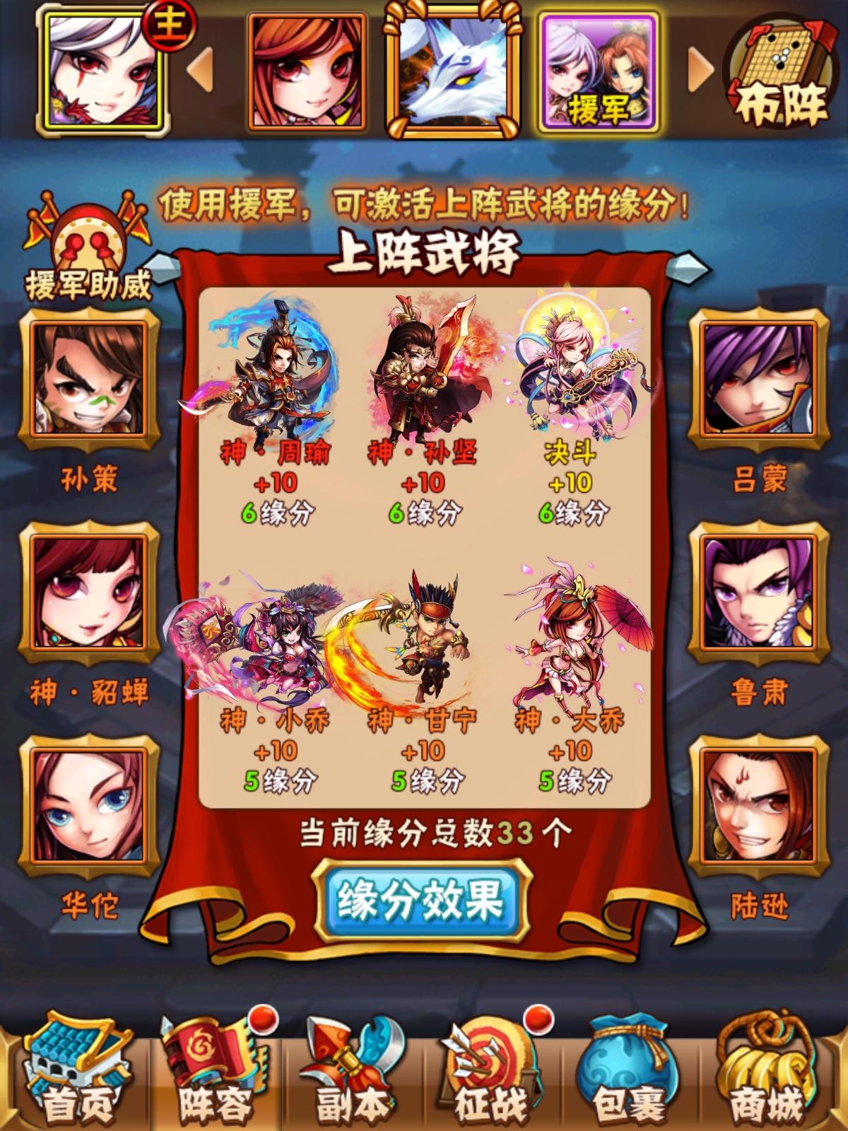 少年三国志整体玩法有哪些 夺宝系统玩法介绍
