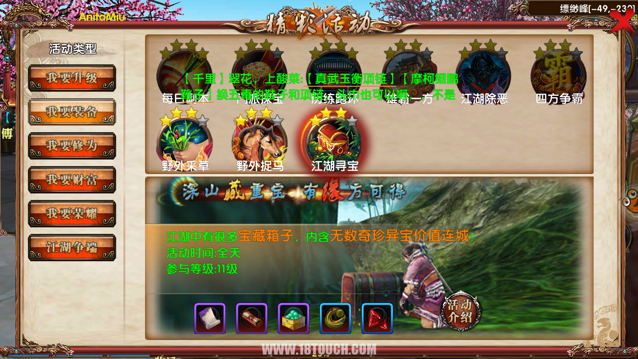 卧虎藏龙80级隐藏任务是什么 任务完成难度介绍