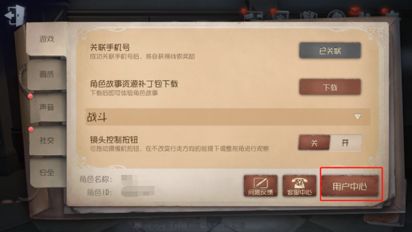 第五人格登记中怎么设置价格