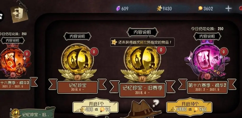 第五人格登记中怎么设置价格