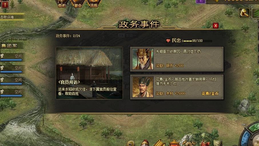 攻城掠地建邺副本怎么过