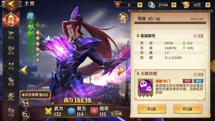 少年三国志零新手入魏阵容推荐哪些 少年三国志零新手入魏阵容推荐哪些