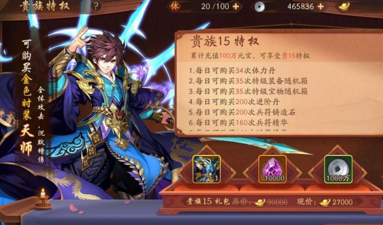 少年三国志2军团长有什么好处 军团长上任的条件介绍