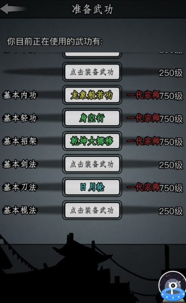 放置江湖关卡如何攻略