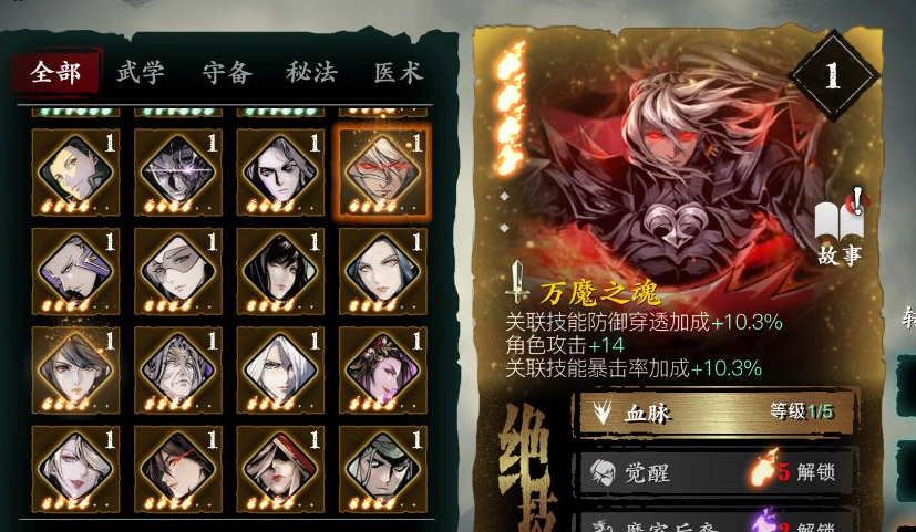 影之刃3打孔任务怎么做 影之刃3打孔任务怎么做