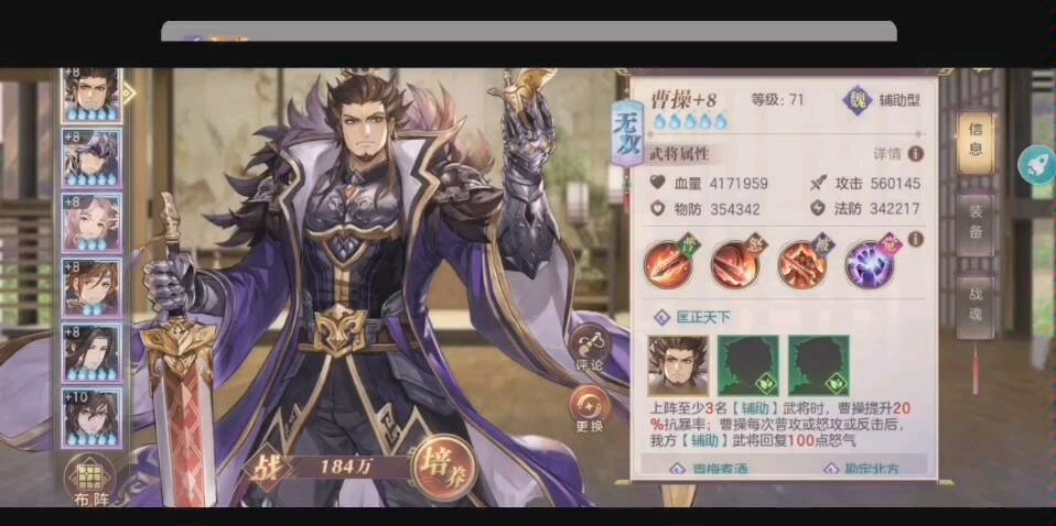 三国志幻想大陆怎么查看武将 三国志幻想大陆怎么查看武将
