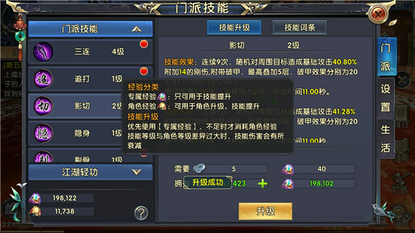 卧虎藏龙贰药师技能是什么 药师有哪些技能 卧虎藏龙贰药师技能是什么 药师有哪些技能