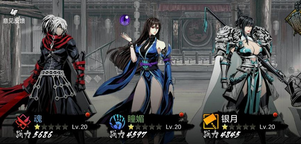 影之刃魔魂阵容怎么玩