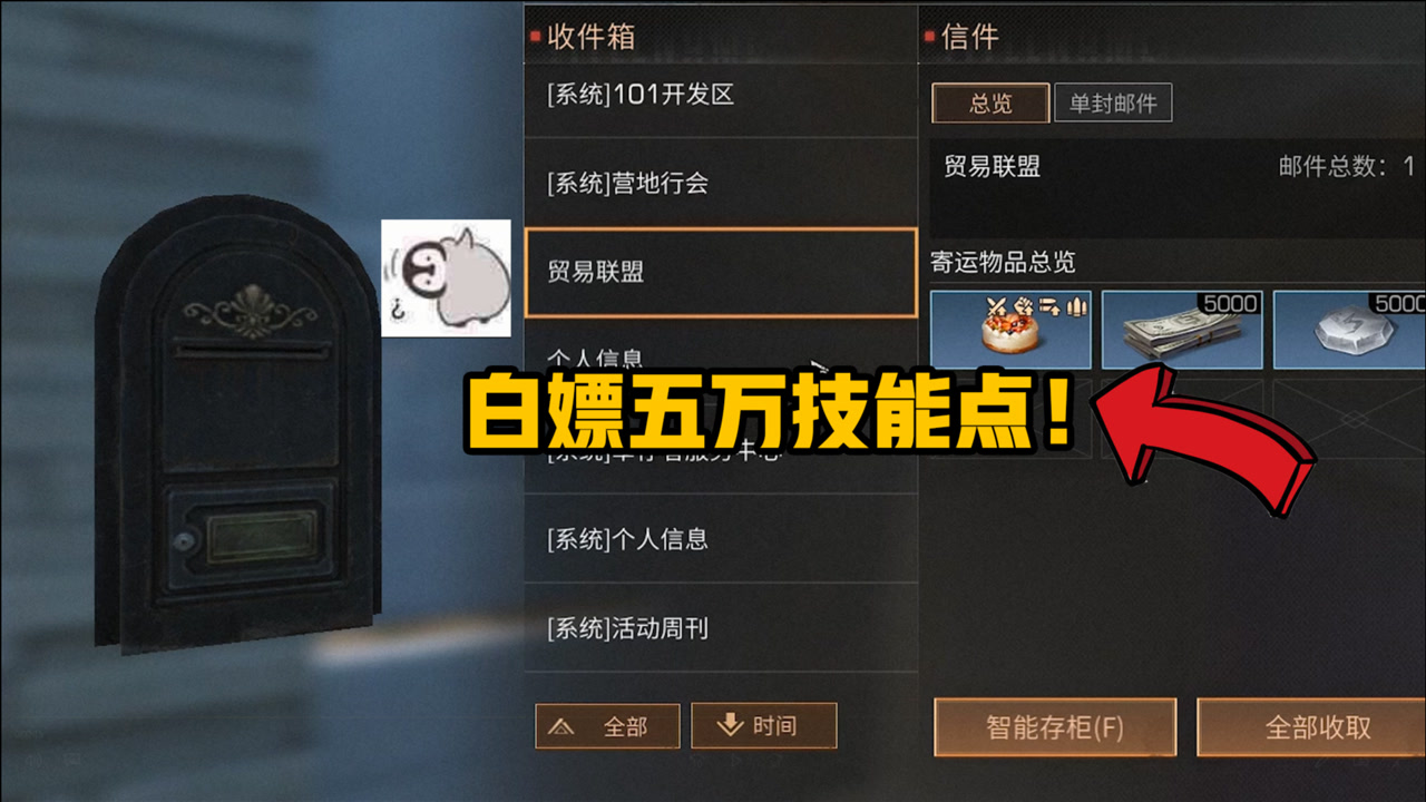 明日之后如何免费获得 资源怎么刷