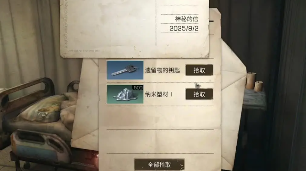 明日之后如何免费获得 资源怎么刷