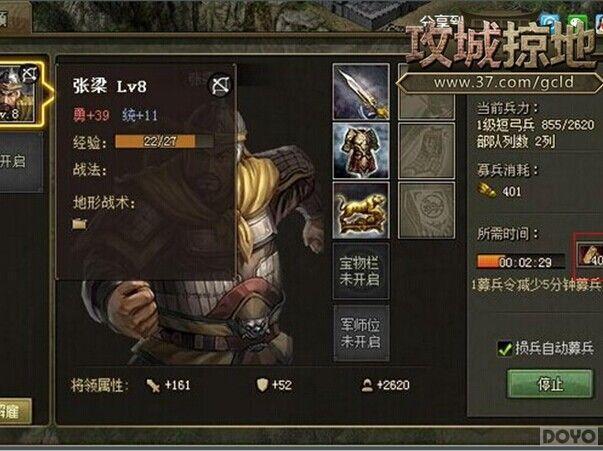 攻城掠地主城升级次序是什么