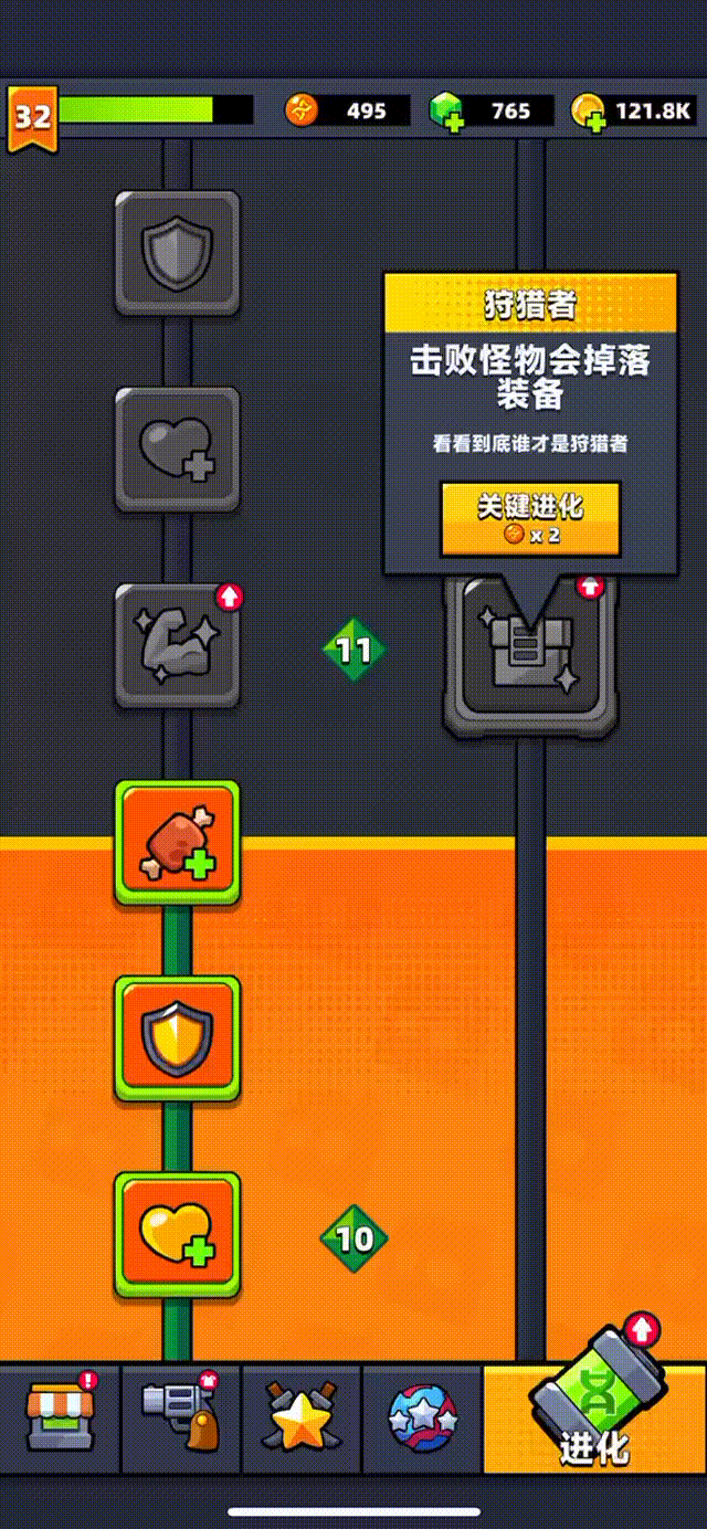 弹壳特攻队8关怎么过