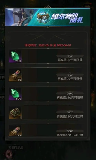 地下城堡3新春活动怎么氪金 新春活动介绍 地下城堡3新春活动怎么氪金 新春活动介绍
