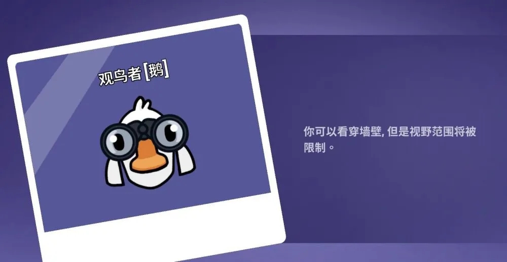 鹅鸭杀身份窃贼和变形有什么区别