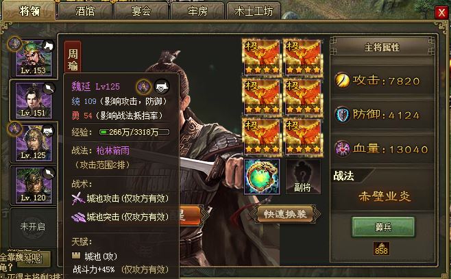 攻城掠地武将血量如何提高