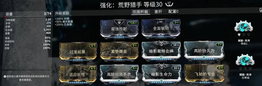 星际战甲四星卡怎么获得 星际战甲四星卡怎么获得