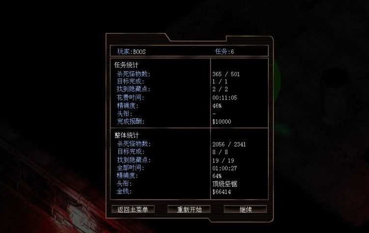孤胆枪手2分辨率怎么调 画质怎么调 孤胆枪手2分辨率怎么调 画质怎么调
