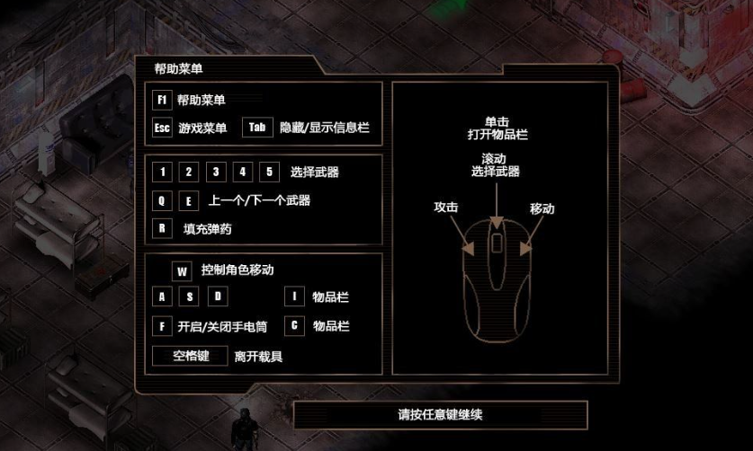孤胆枪手2分辨率怎么调 画质怎么调 孤胆枪手2分辨率怎么调 画质怎么调
