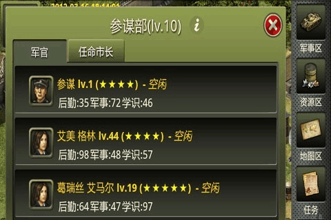 二战风云主线任务怎么做
