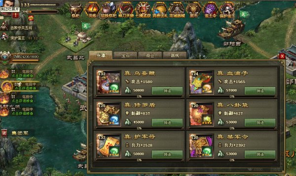 攻城掠地陆逊选什么阵型