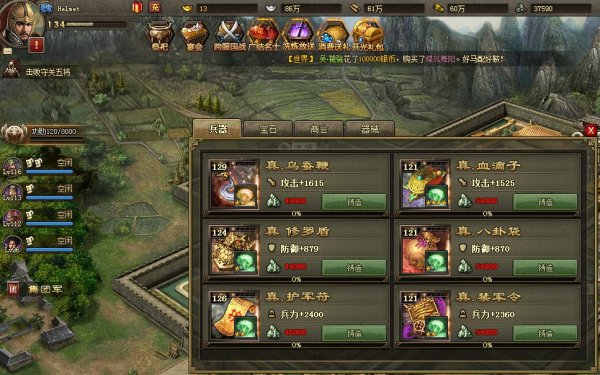 攻城掠地陆逊选什么阵型