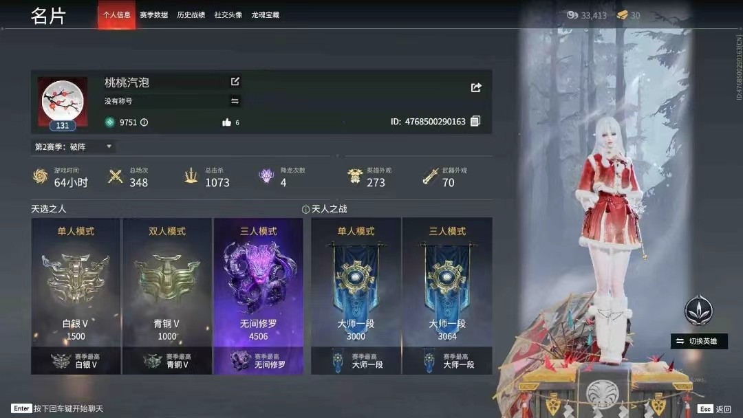 永劫无间4000分什么段位