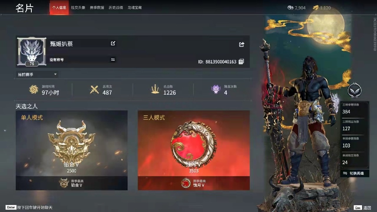 永劫无间4000分什么段位