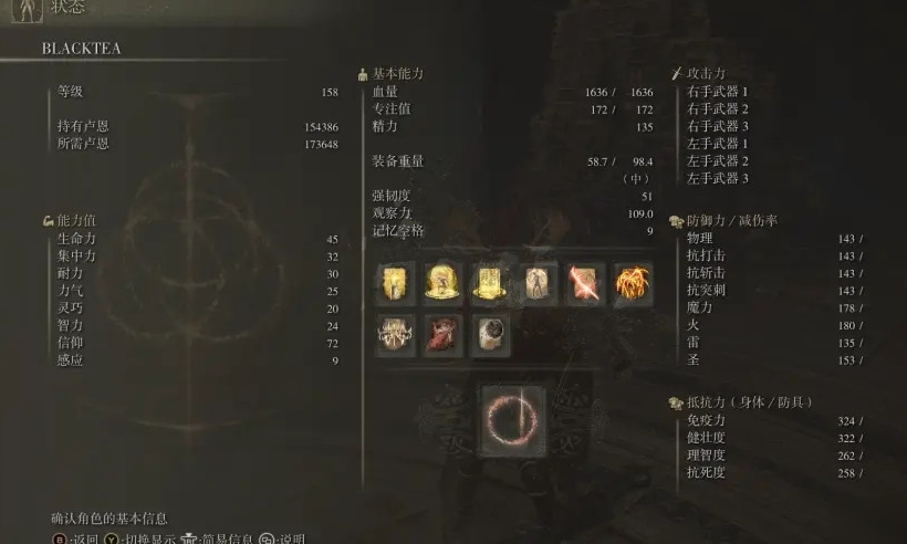 艾尔登法环前期怎么加点