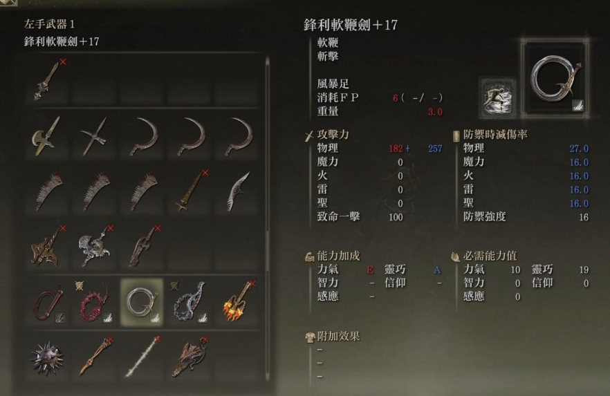 艾尔登法环前期怎么加点