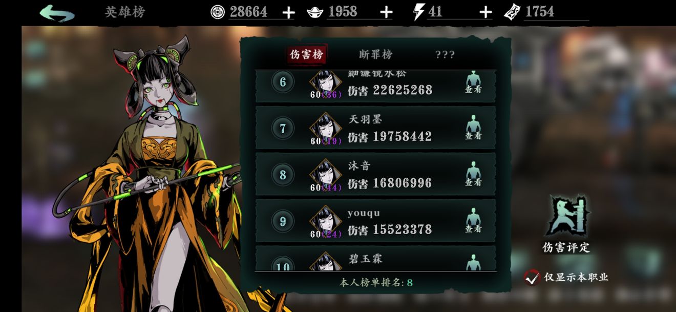 影之刃3魔弦毕业武器是什么