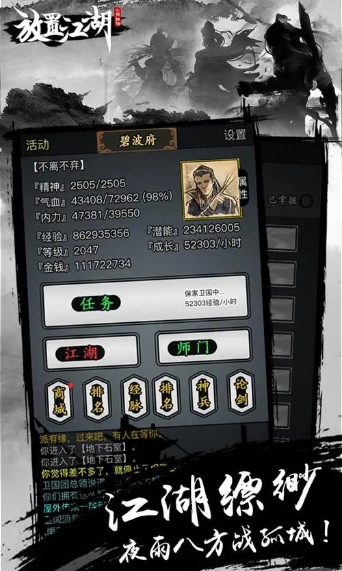 放置江湖传承1转怎么做到 传承过程介绍