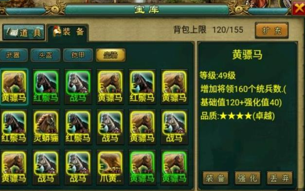 帝王三国金榜出什么 金榜奖励介绍