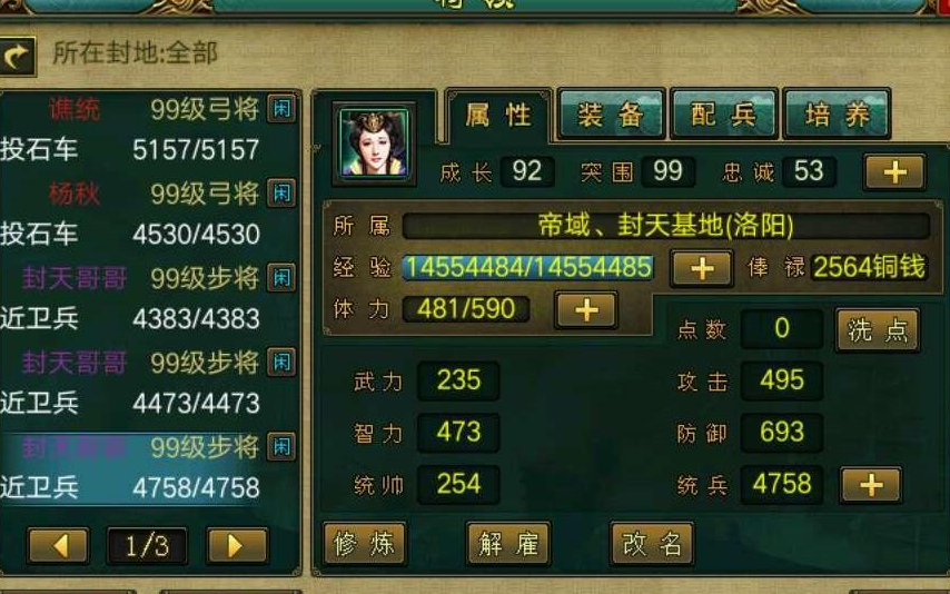 帝王三国金榜出什么 金榜奖励介绍