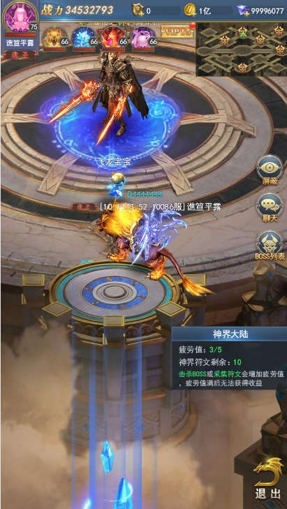 斗罗大陆怎么激活武魂真身