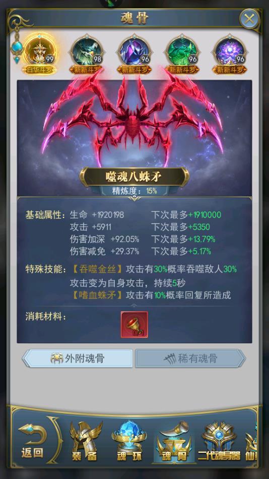 斗罗大陆游戏下一个出什么武魂 曜日之星效果是什么 斗罗大陆游戏下一个出什么武魂 曜日之星效果是什么