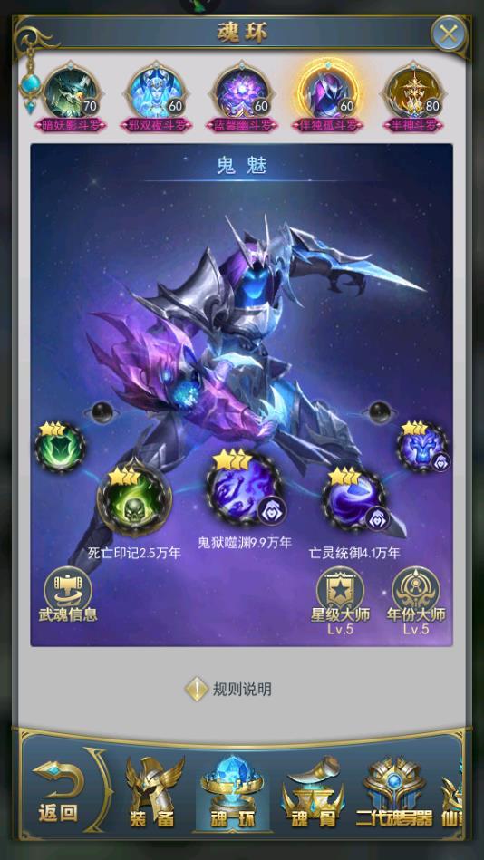斗罗大陆游戏下一个出什么武魂 曜日之星效果是什么 斗罗大陆游戏下一个出什么武魂 曜日之星效果是什么