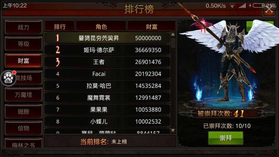 全民奇迹低级法师能干什么 法师会什么法术