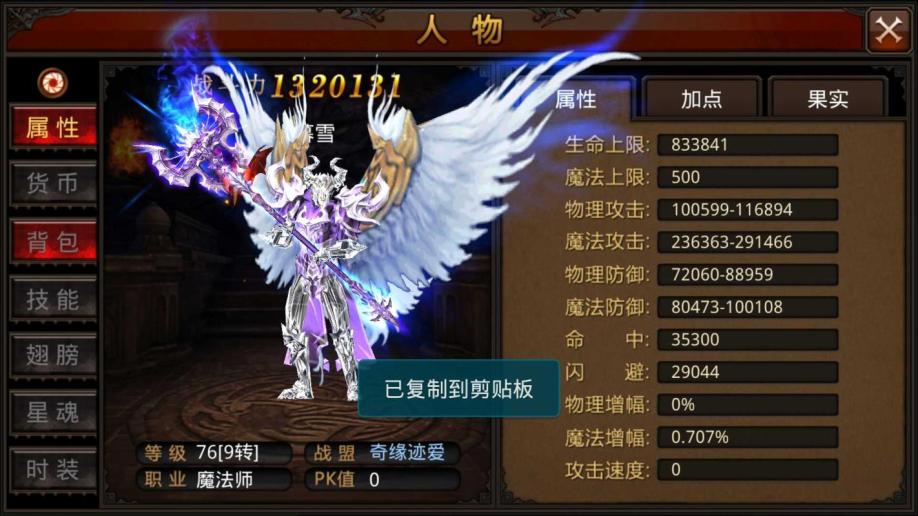 全民奇迹低级法师能干什么 法师会什么法术