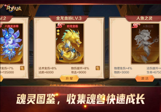 斗罗大陆亚龙种魂兽有哪些 白虎魂兽效果是什么