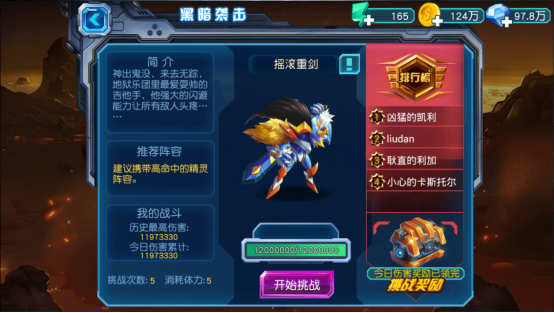 赛尔号超级英雄王八怎么养