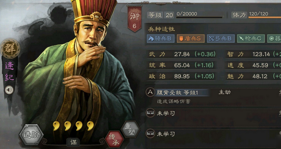 三国志战略版逢纪怎么用最好 逢纪有什么用 三国志战略版逢纪怎么用最好 逢纪有什么用