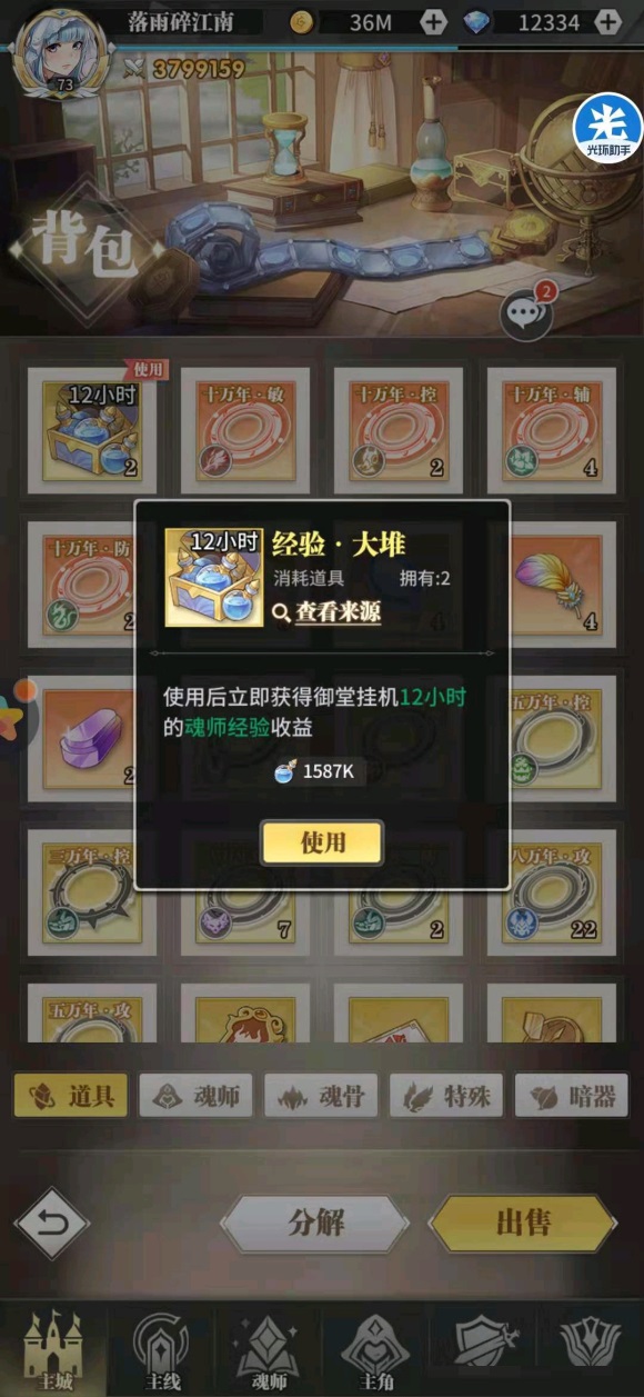 斗罗大陆经验池如何快速增长 VIP等级福利介绍 斗罗大陆经验池如何快速增长 VIP等级福利介绍
