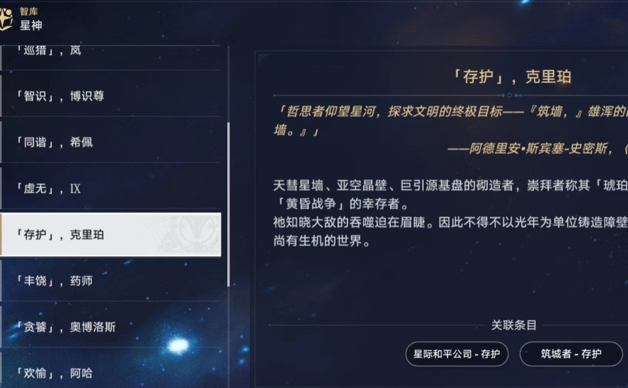 崩坏星穹铁道全五星怎么培养