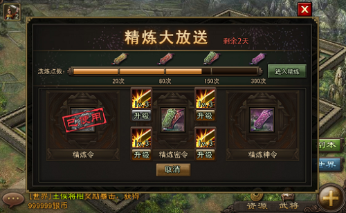 攻城掠地150以后怎么拿精炼 每日挂机怎么操作