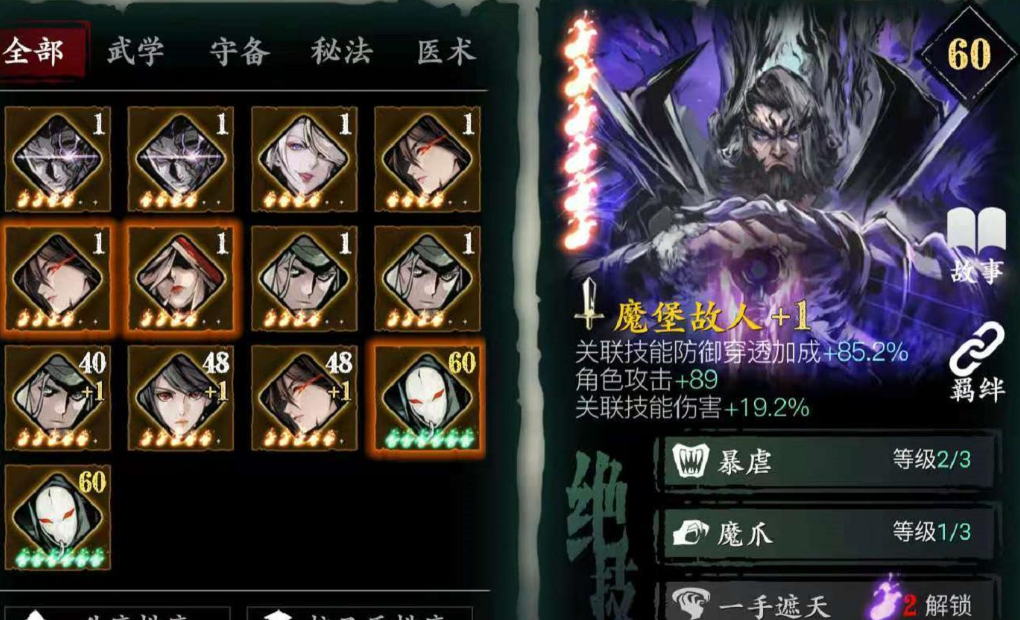 影之刃3魂什么流派厉害